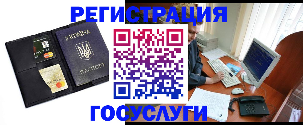 прописка для работы в Люберцах